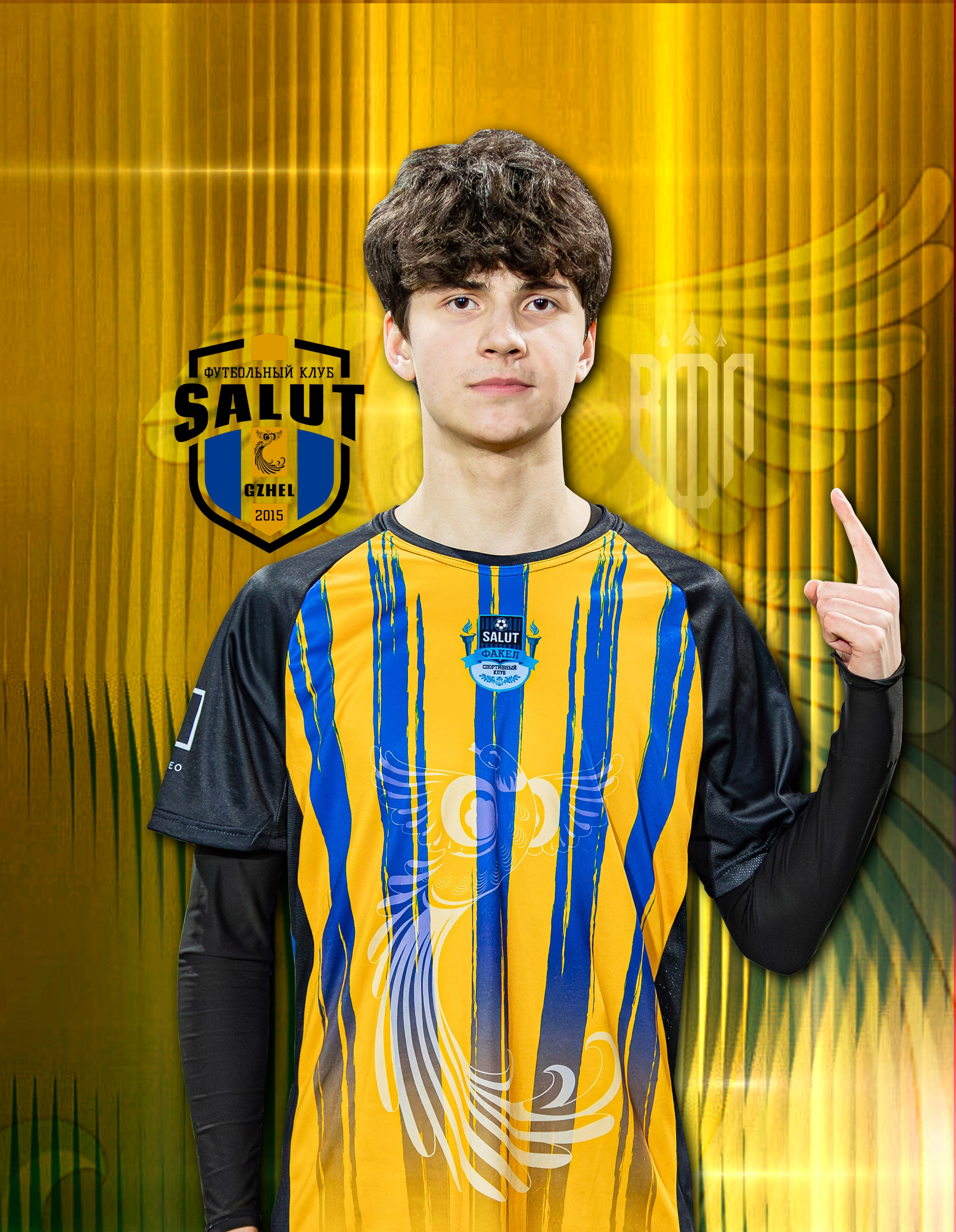 Волнов  Денис  Андреевич