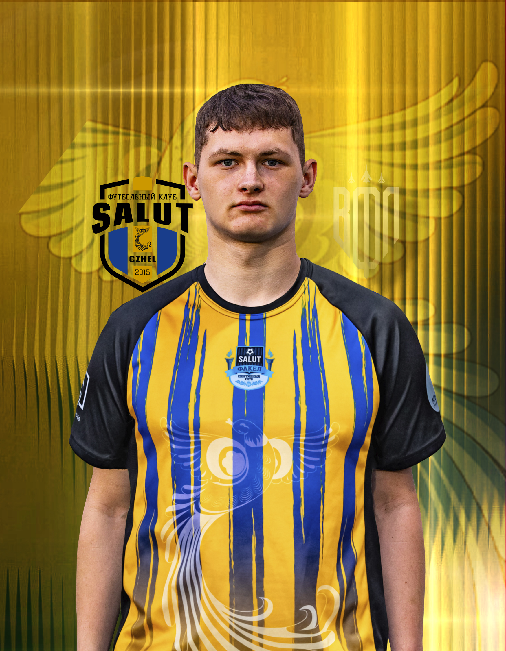 Жуков Артур Плександрович