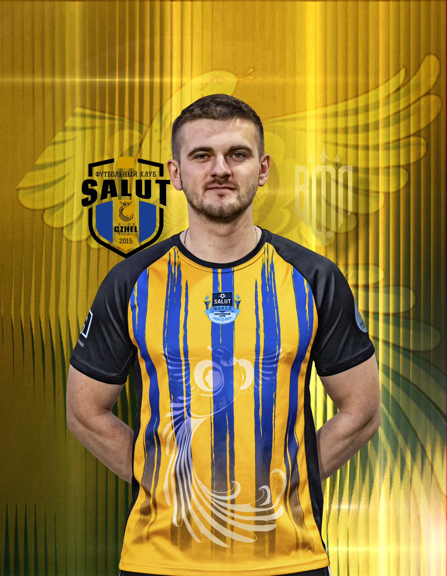 Голенкин Антон Андреевич